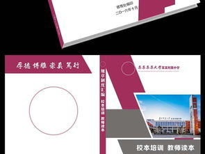 企業(yè)形象畫冊設(shè)計(jì) 塑造品牌影響力的視覺敘事